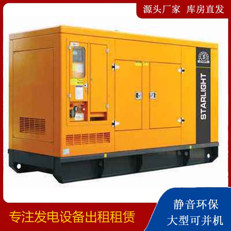 雨山出租发电机 移动式发电机组有哪些优势?