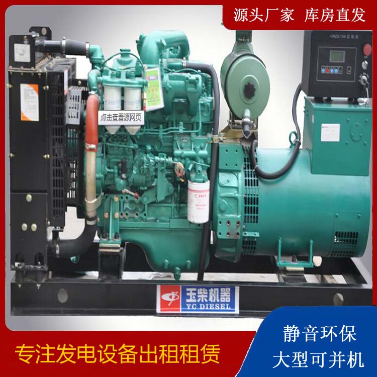 雨山出租发电机 柴油发电机组安全使用注意事项